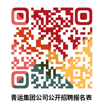 14-240Q911340W24 附件01恒峰g22有限公司公开招聘报名表.png